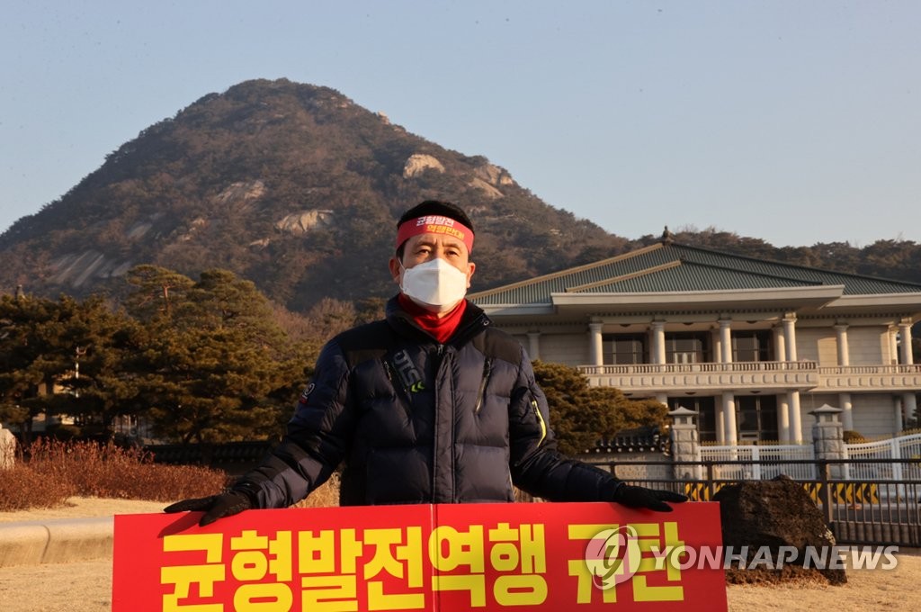 시위 막던 경찰 출신 시장이 청와대 앞에서 1인 시위