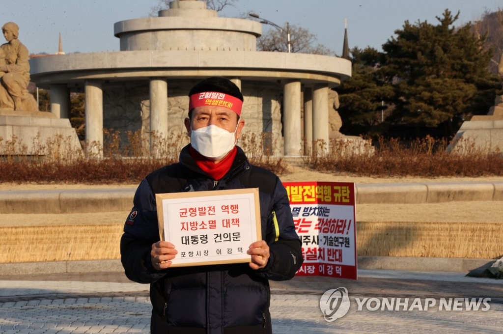 시위 막던 경찰 출신 시장이 청와대 앞에서 1인 시위