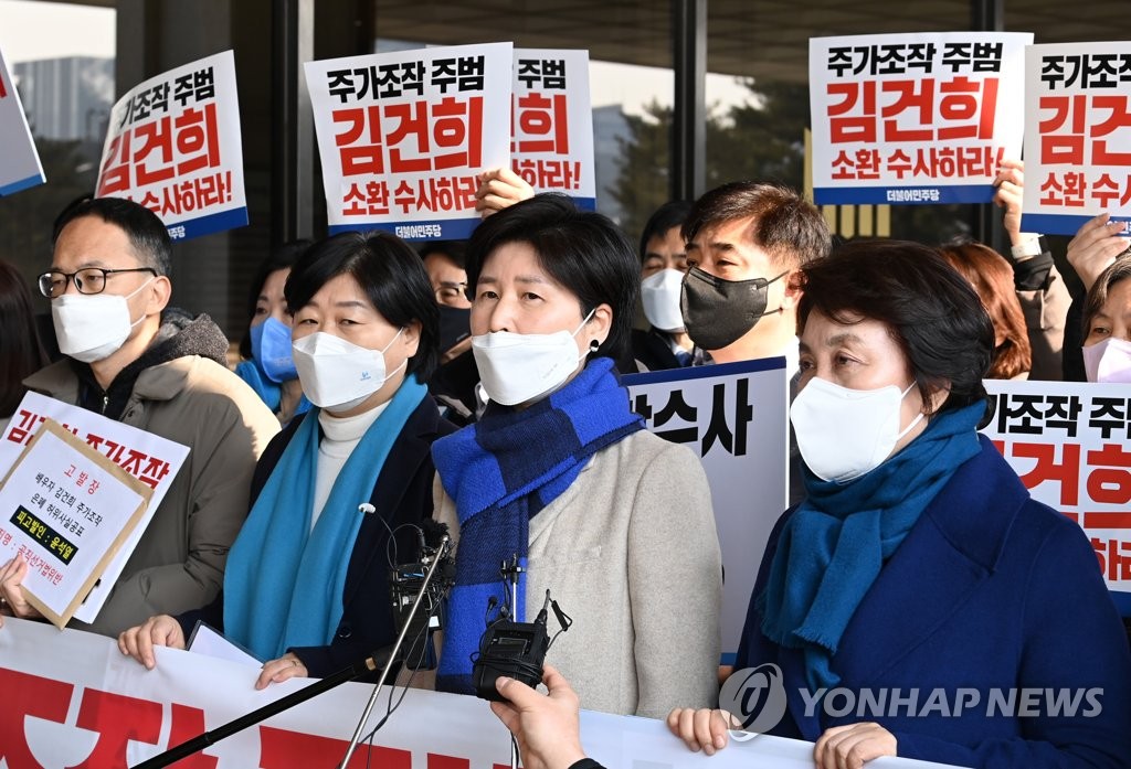 '김건희, 작전의심 기간 9억대 차익' 보도에…국힘 "내용 왜곡"