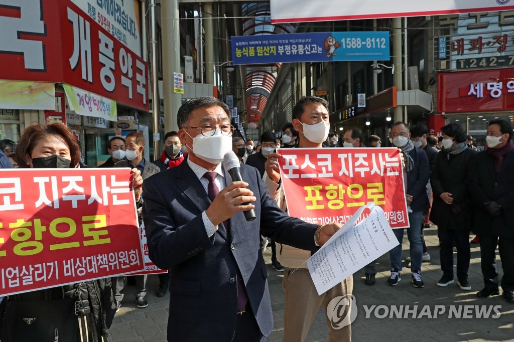 "포스코지주사 포항으로 이전하라"…포항시민 서명운동