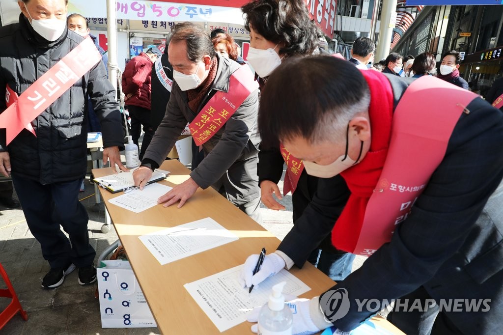 집회, 서명운동, 현수막 게시…포항서 반포스코 정서 확산(종합)