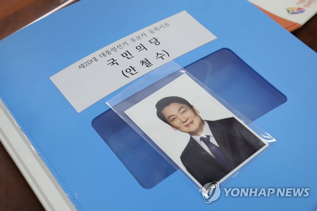 安 10대 공약 발표…"사드 추가배치 검토·한미 핵공유협정"