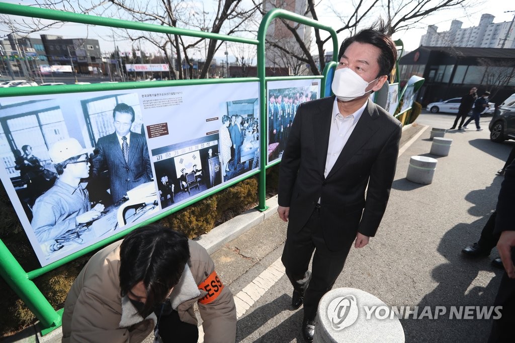 안철수 "박정희 대통령 국민통합·산업화 성공…제 공약의 뿌리"