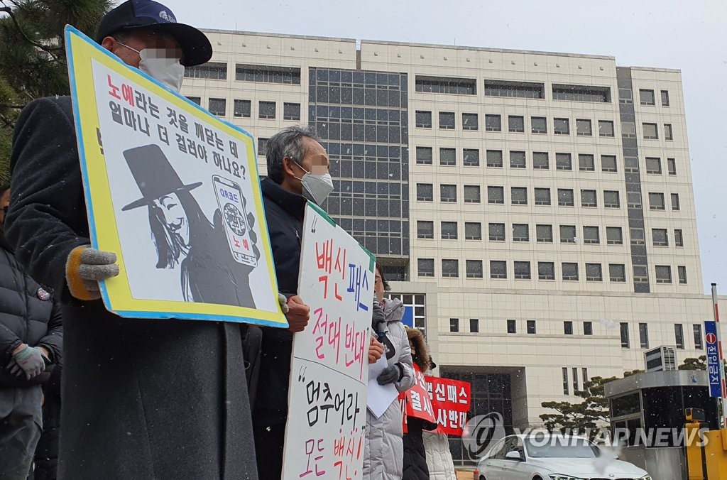 대전지법, 장관 등 상대 '방역패스 집행정지 신청' 금주 결정