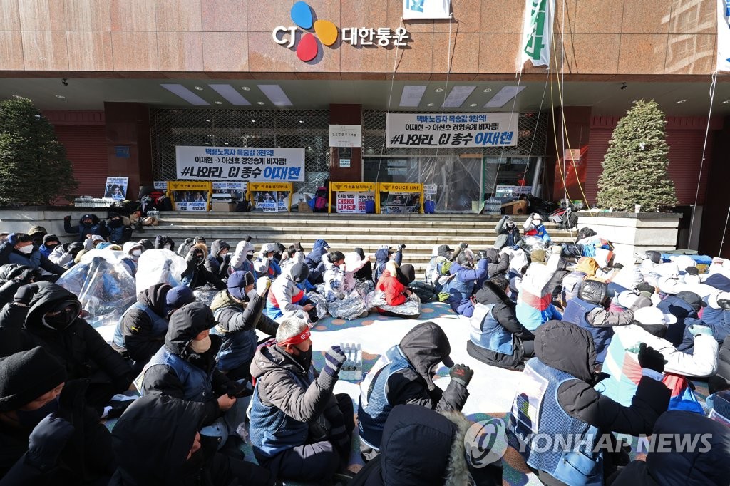 경제계 "택배노조 점거 농성, 명백한 불법…공권력 작동돼야"