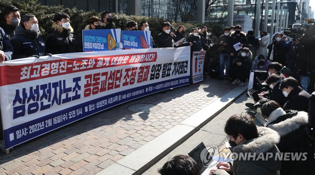 '임금협상 결렬' 삼성전자 노조 "대표이사가 직접 대화 나서라"