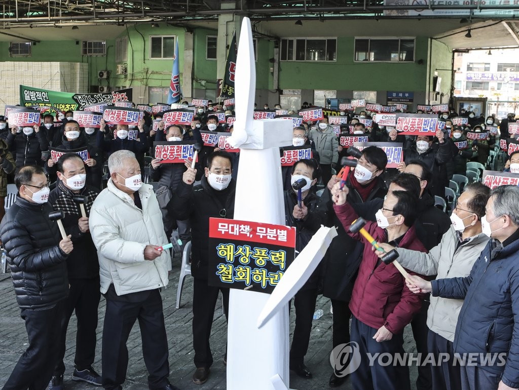 부산 어업인 "해상풍력·환태평양경제동반자 협정 가입 반대"