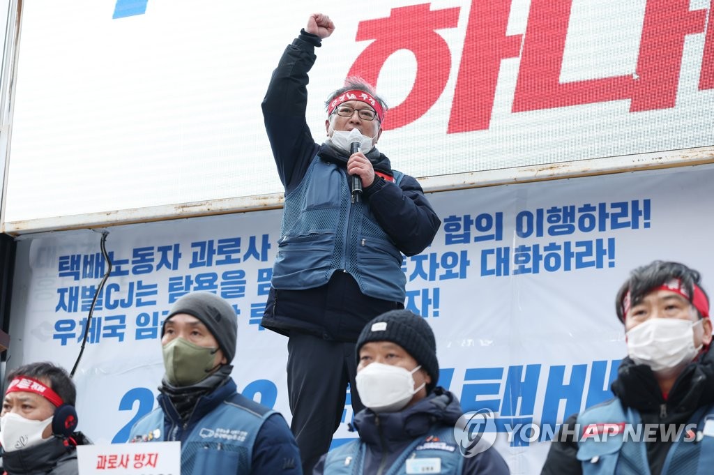 CJ대한통운, 택배노조 상대 방해금지 가처분 신청