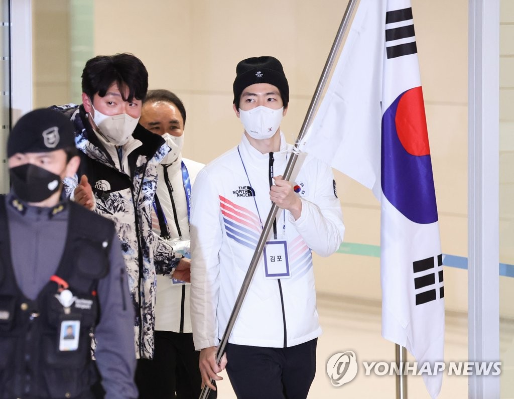 동계올림픽 한국 선수단 귀국…감동·희망의 여정 마무리