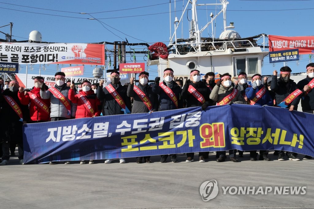 포항 어민, 포스코 앞바다서 어선 40여척 동원 해상 시위