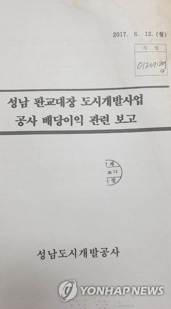 원희룡 "고속도로서 '정민용 대장동 문건 보따리' 확보"(종합2보)