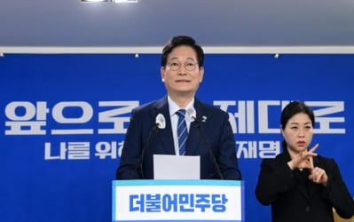 송영길 "연동형 비례대표제로 다당제 구현"…安·沈·金에 러브콜 [종합]