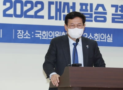 송영길, 코로나 자가진단키트 검사 양성…4일 일정 전면 취소