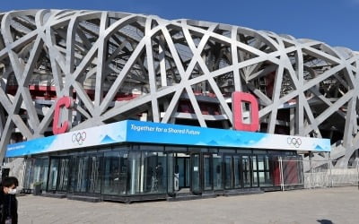 28개국 국민 54% "베이징 동계 올림픽 관심 없다"