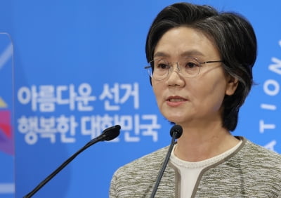 중앙선관위 "대선서 악의적 비방·허위사실 공표 엄정 대응"