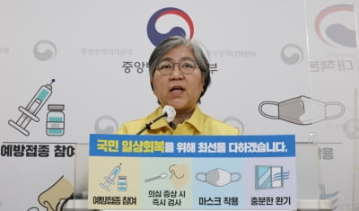 [속보] 정은경 "일반국민 4차 접종 검토 無…방역패스 연계도 없어"