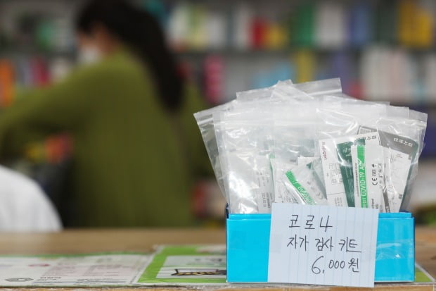 서울 시내 한 약국에서 소분해 판매하는 신종 코로나바이러스 감염증(코로나19) 자가검사키트가 놓여있다.(사진=연합뉴스)