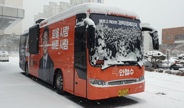 지난 15일 오후 충남 천안시내 도로에 주차된 안철수 국민의당 대선후보 유세카지노 찰리에서 일산화탄소 중독으로 추정되는 사고가 발생, 카지노 찰리 운전사와 선거운동원 등 2명이 숨지는 사고가 발생했다. / 사진=연합뉴스