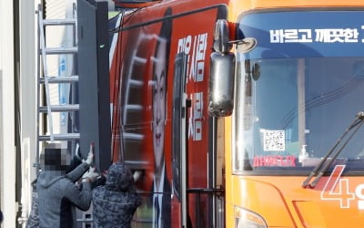 [속보] 경찰, '유세버스 사망사고' 차량 만든 업체 압수수색