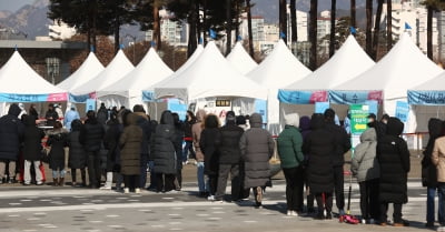 오후 6시까지 전국 8만4024명 확진…어제보다 7533명↓