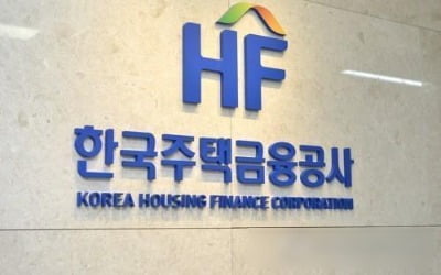 보금자리론 너마저…3월부터 0.3%포인트 오른다