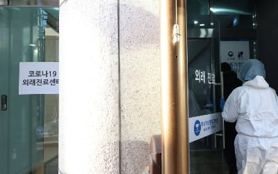 동네병원 코로나 검사, 첫날부터 혼란…명단 뒤늦게 공개