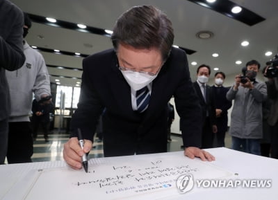 이재명, 盧 묘소 찾아 눈물 "노무현의 꿈 반드시 실현·완수"(종합)