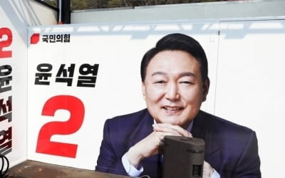 윤석열, '5000만원 이하 퇴직금 소득세 면제' 공약