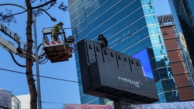 "서초구청이 시위 방해"…강남역 사거리 전광판서 60대 고공시위