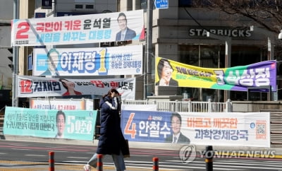 "청와대, 굿당 만들 순 없다" 현수막, 선관위 '일반인은 불가'(종합)