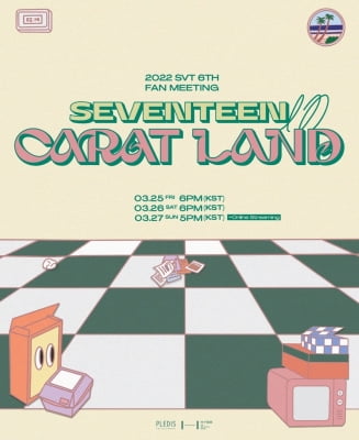 세븐틴, 내달 25∼27일 온·오프라인 팬미팅 '캐럿 랜드'