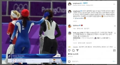 [올림픽] 이상화, 메달 실패 고다이라에 "수고했어"…일본, 우정에 감동