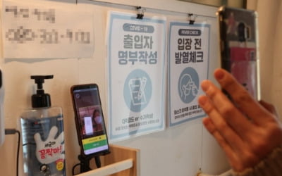 수도권 이어 대전서도 "청소년 방역패스 적용 중지" 법원 결정