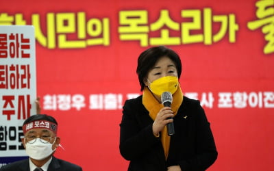 심상정 "포스코지주사 서울 설립 전면 재검토해야"