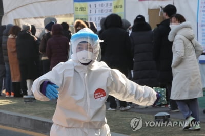 울산 오후 6시까지 1천832명 확진…나흘째 1천 명대(종합)