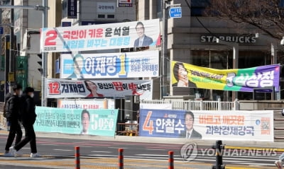 국힘, 선관위 현수막 기준 비판…"중국 편파 판정 보는 듯"