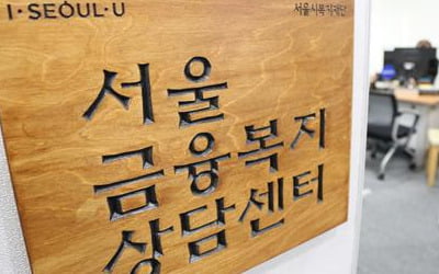 "서울 개인 파산 신청자, 50대 이상·1인 가구 많았다"