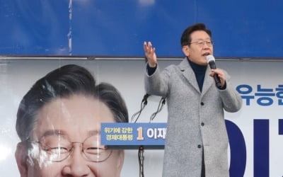 '페이퍼컴퍼니' 계약 논란에…이재명 측 "합법적으로 썼다"