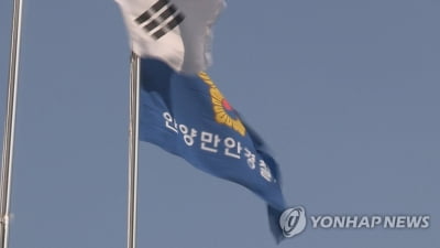 경찰, 안양 식당서 업주 살해 뒤 금품 훔친 40대 구속영장 신청