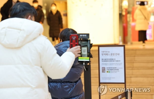 논란속 누더기된 방역패스 결국 중단…거리두기 완화요구 커질듯