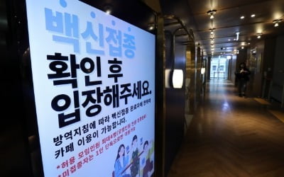 정부 "청소년 방역패스 예정대로 3월부터 시행…법원 판단도 모니터링"