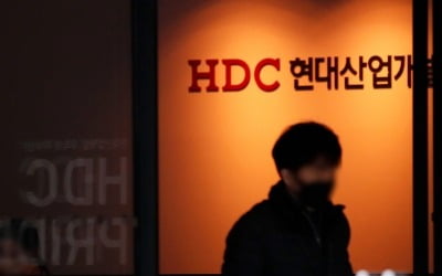 HDC현산, 광주 운암3단지 재건축 시공서 퇴장…"책임 통감"