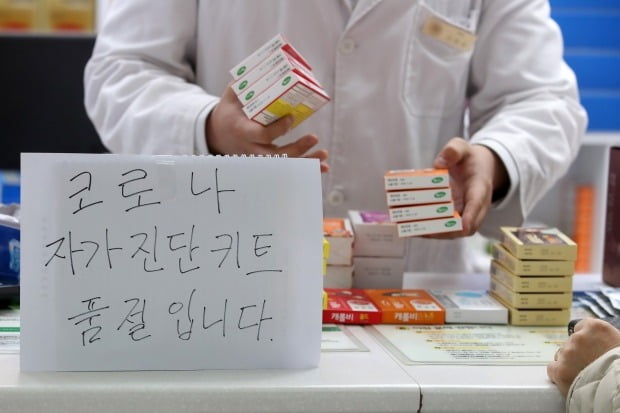 "'제2의 마스크 대란' 막아라"…자가키트 13일부터 구매 수량 제한
