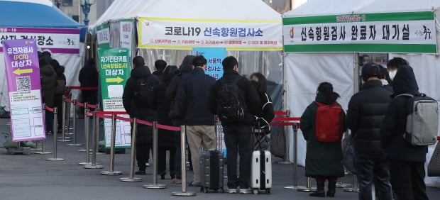 서울 중구 서울역광장에 마련된 신종 코로나바이러스 감염증(코로나19) 임시선별진료소에서 시민들이 검사를 기다리고 있다. 사진=뉴스1