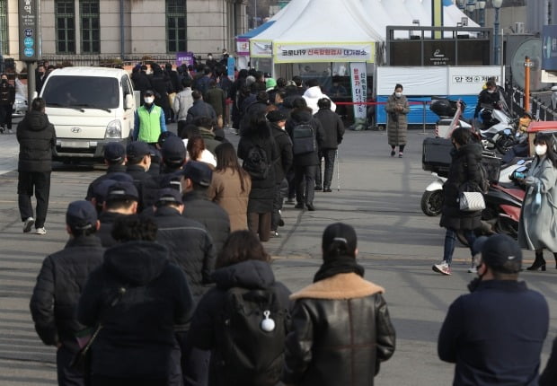  28일 오전 서울역 선별진료소에서 시민들이 신종 코로나바이러스 감염증(코로나19) 신속항원검사를 받기 위해 줄을 서 있다. /사진=뉴스1