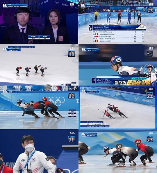 SBS 베이징 쇼트트랙 (사진=방송 화면 캡처)