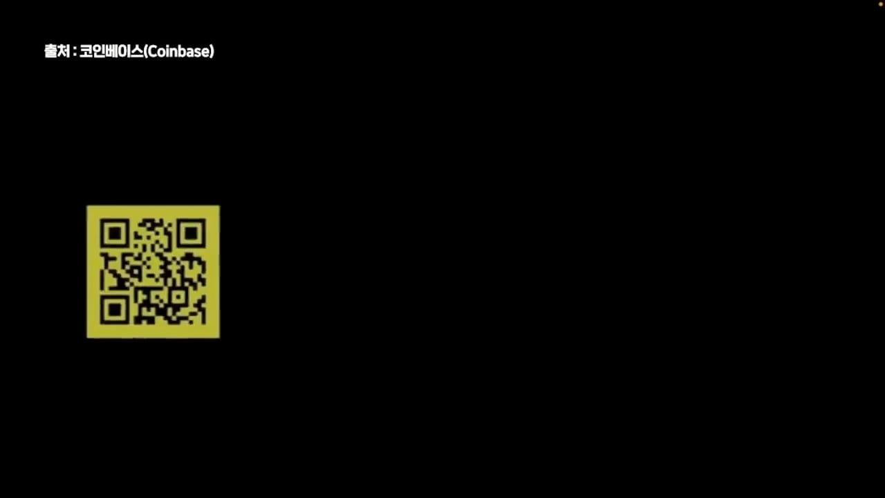"QR코드 찍으면 비트코인 공짜"…앱 다운로드 폭주