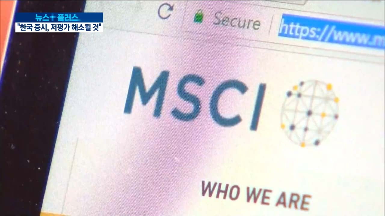 MSCI 선진국 편입 가능성…골드만 주목하는 韓 15개 종목은