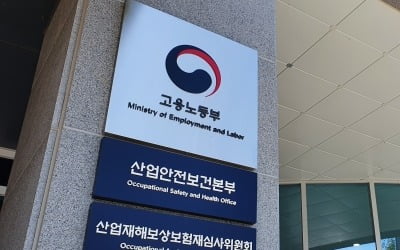 고용부, 하청 중대재해 발생한 원청들 본사 압수수색