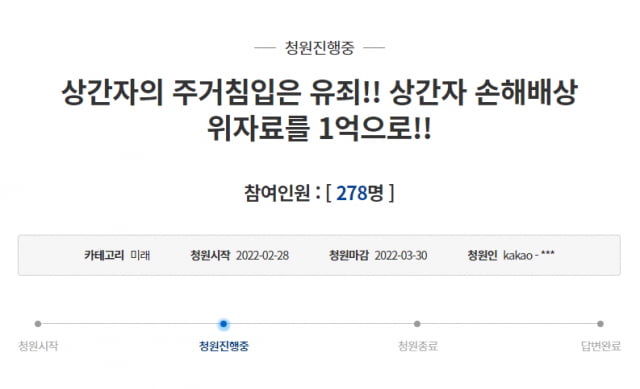 한 불륜 피해자가 올린 국민청원. / 사진=청와대 국민청원